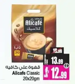 Ansar Mall Alicafe Classic offer