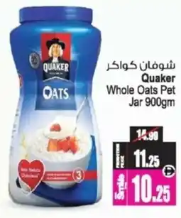 Ansar Mall Quaker Whole Oats Pet Jar offer