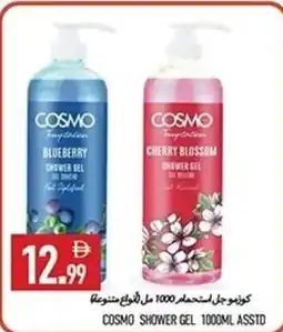 Rawabi Market Cosmo shower gel asstd offer