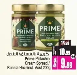 Ansar Mall Prime Pistachio Cream Spread/ Kunafa Hazelnut Asst offer