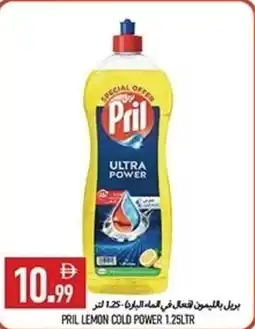 Rawabi Market Pril lemon cold power offer