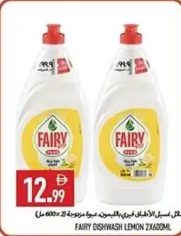 Rawabi Market Fairy dishwash lemon offer
