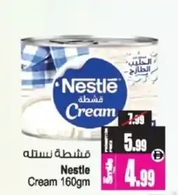 Ansar Mall Nestle Cream offer