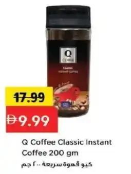 Mark & Save Q Coffee Classic Instant Coffee offer