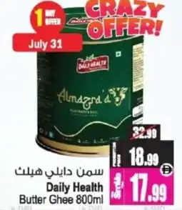 Ansar Mall Daily Health Butter Ghee offer