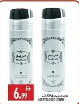 Rawabi Market Maryam deo offer