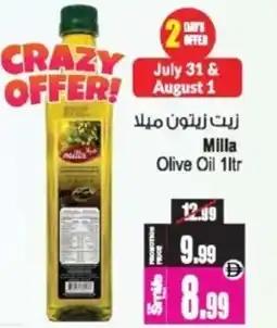 Ansar Mall Milla Olive Oil offer