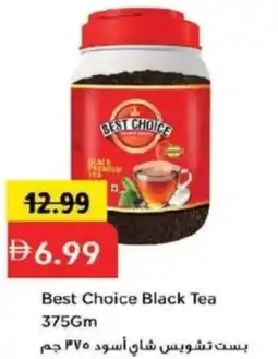 Mark & Save Best Choice Black Tea offer