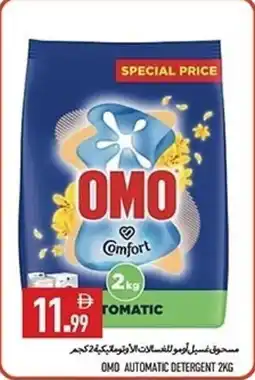 Rawabi Market Omo automatic detergent offer
