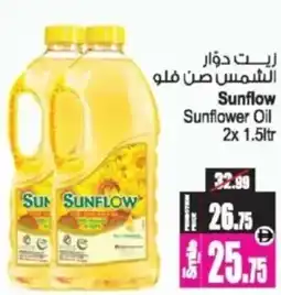 Ansar Mall Sunflow Sunflower Oil offer