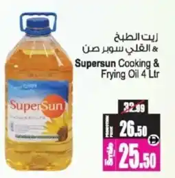 Ansar Mall Supersun Cooking & Frying Oil offer