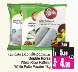 Ansar Mall White Rice/ Pathiri / White Puttu Powder offer