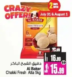 Ansar Mall Chakki Fresh Atta offer