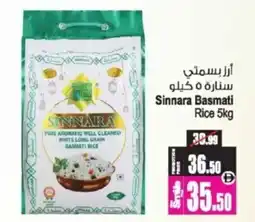 Ansar Mall Sinnara Basmati Rice offer