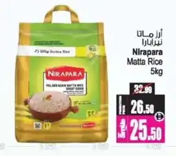 Ansar Mall Nirapara Matta Rice offer
