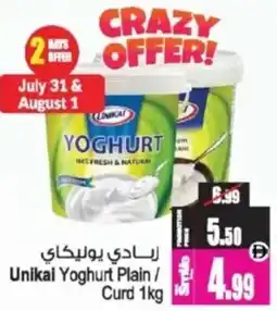 Ansar Mall Unikal Yoghurt Plain/ Curd offer
