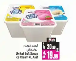 Ansar Mall Unikai Soft Scoop Ice Cream Asst offer