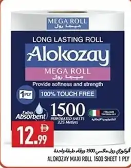 Rawabi Market Alokozay maxi roll offer