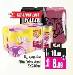 Ansar Mall Rita Drink Asst offer