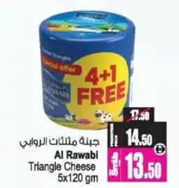 Ansar Mall Al Rawabi Triangle Cheese offer