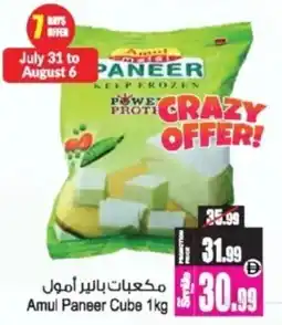 Ansar Mall Amul Paneer Cube offer