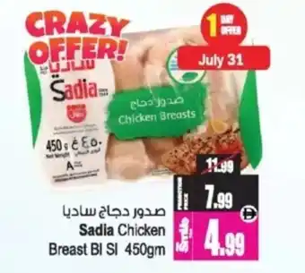 Sadia Chicken Breast BI SI
