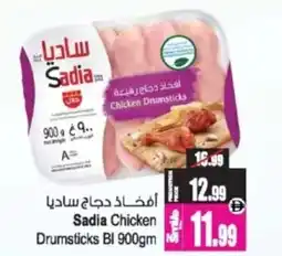 Ansar Mall Sadia Chicken Drumsticks BI offer