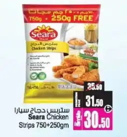 Ansar Mall Seara Chicken Strips offer