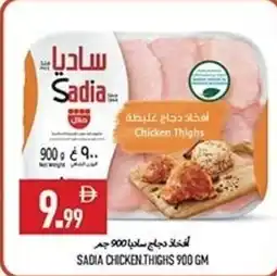 Rawabi Market Sadia chicken thighs offer