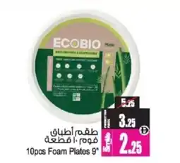 Ansar Mall Foam Plates 9" offer
