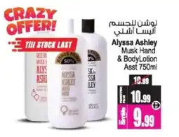 Ansar Mall Alyssa Ashley Musk Hand & Body Lotion Asst offer