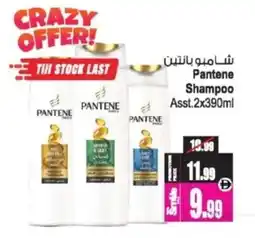 Ansar Mall Pantene Shampoo Asst offer
