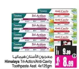Ansar Mall Himalaya Tri-Action/Anti-Cavity Toothpaste Asst offer