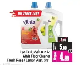 Ansar Mall Alhia Floor Cleaner Fresh Rose/Lemon Asst offer