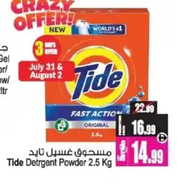 Ansar Mall Tide Detrgent Powder offer