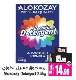 Ansar Mall Alokozay Detergent offer