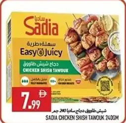 Rawabi Market Sadia chicken shish tawouk offer