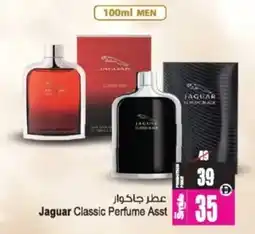 Ansar Mall Jaguar Classic Perfume Asst offer