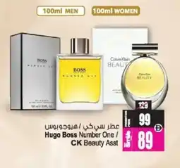 Ansar Mall Hugo Boss Number One/ CK Beauty Asst offer