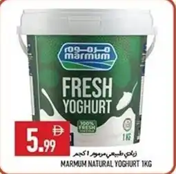 Rawabi Market Marmum natural yoghurt offer