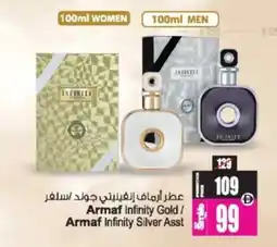 Ansar Mall Armaf Infinity Gold/ Armaf Infinity Silver Asst offer