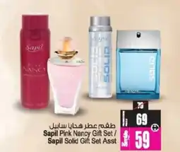 Ansar Mall Sapil Pink Nancy Gift Set / Sapil Solid Gift Set Asst offer