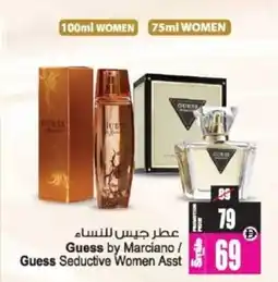 Ansar Mall Guess by Marciano / Guess Seductive Women Asst offer