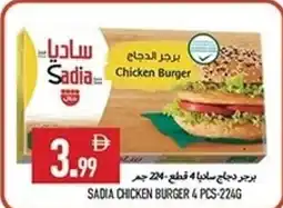 Rawabi Market Sadia chicken burger offer