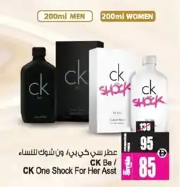 Ansar Mall CK Be/ CK One Shock For Her Asst offer