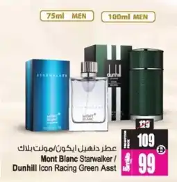 Ansar Mall Mont Blanc Starwalker/ Dunhill Icon Racing Green Asst offer