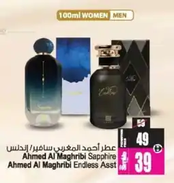 Ansar Mall Ahmed Al Maghribi Sapphire Ahmed Al Maghribi Endless Asst offer