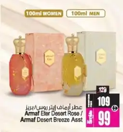 Ansar Mall Armaf Eter Desert Rose/ Armaf Desert Breeze Asst offer