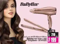 Ansar Mall Babyliss Hair Dryer + Hair Straightener-5514PSDE offer
