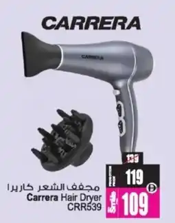 Ansar Mall Carrera Hair Dryer CRR539 offer